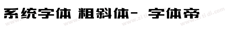 系统字体 粗斜体字体转换